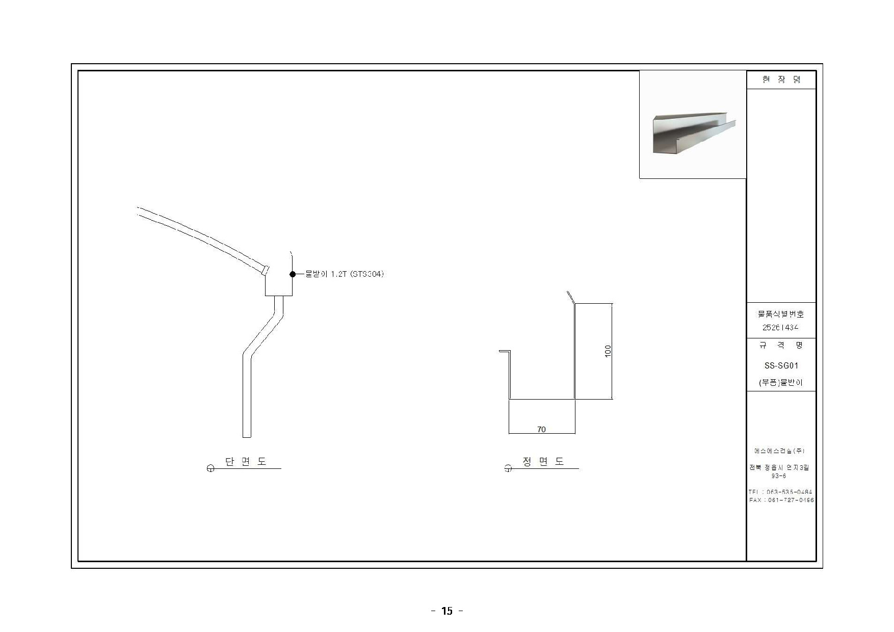 차양 상세도
