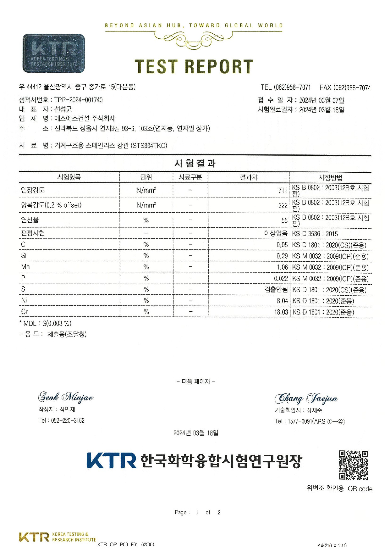 폴리우레아